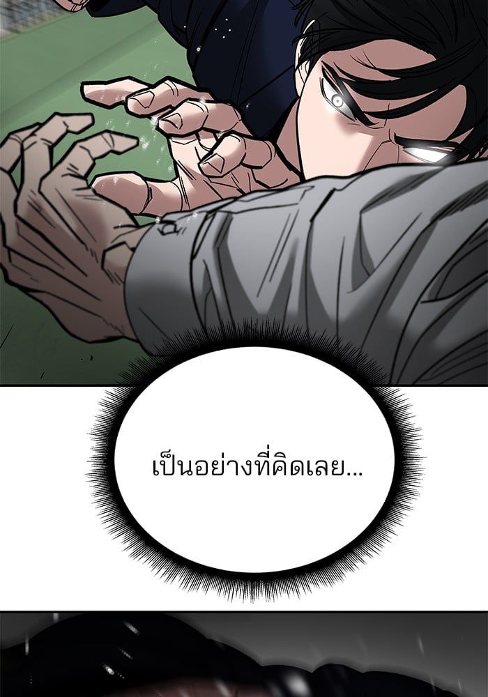 The Bully In-Charge ตอนที่ 109 63