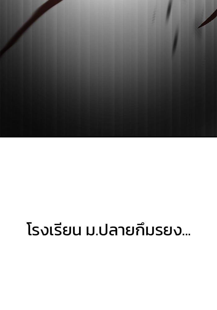 The Bully In-Charge ตอนที่ 109 74