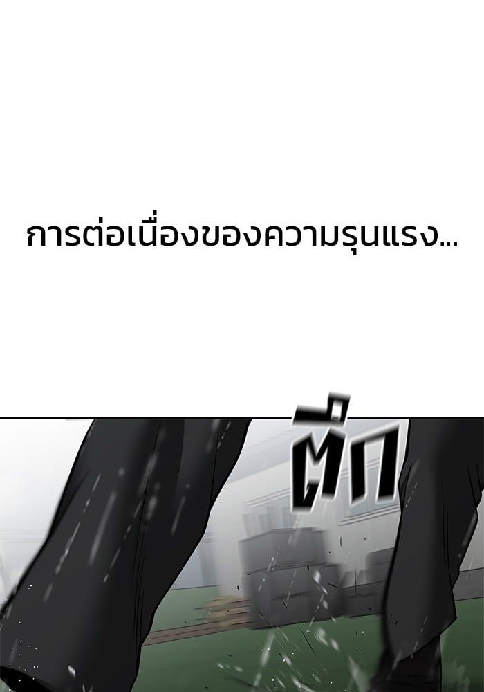 The Bully In-Charge ตอนที่ 109 78