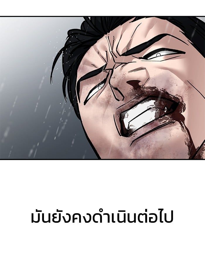 The Bully In-Charge ตอนที่ 109 81