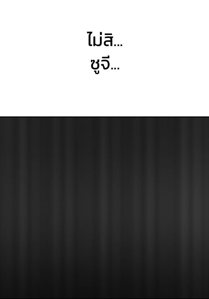 The Bully In-Charge ตอนที่ 109 76