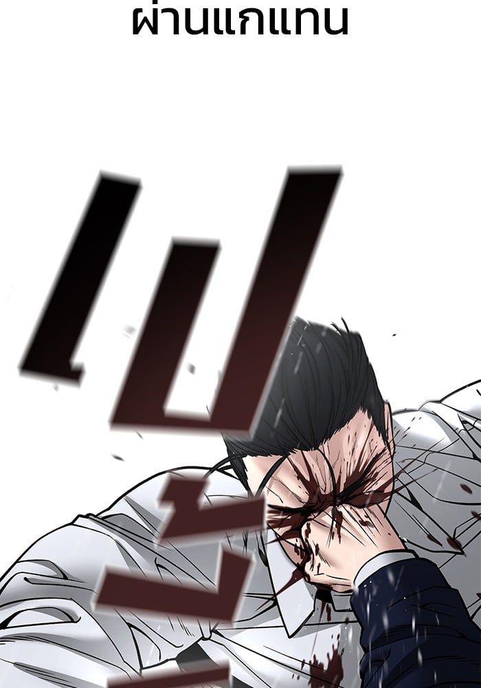 The Bully In-Charge ตอนที่ 109 83