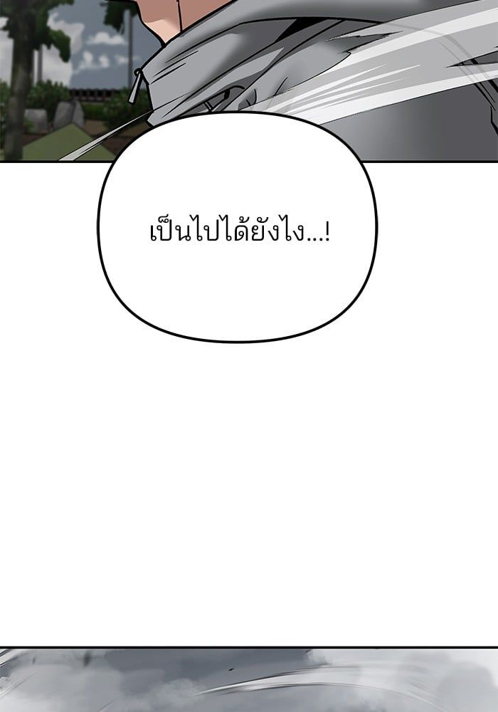 The Bully In-Charge ตอนที่ 109 99