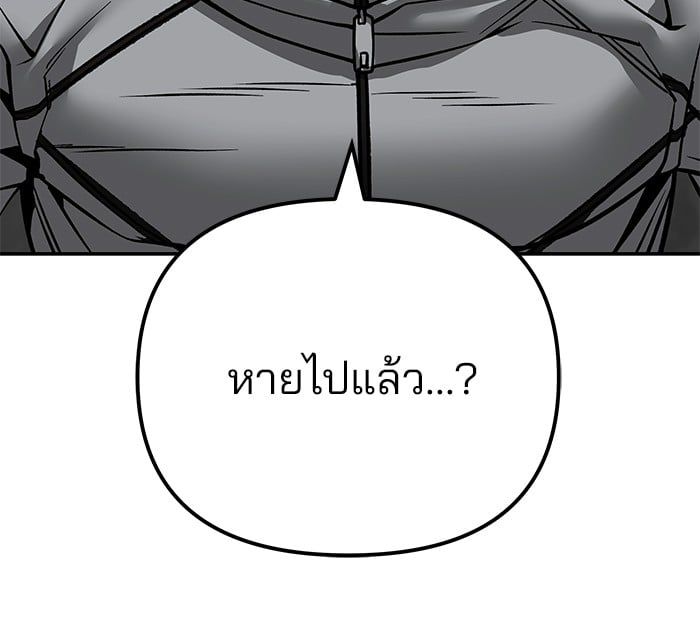 The Bully In-Charge ตอนที่ 109 103