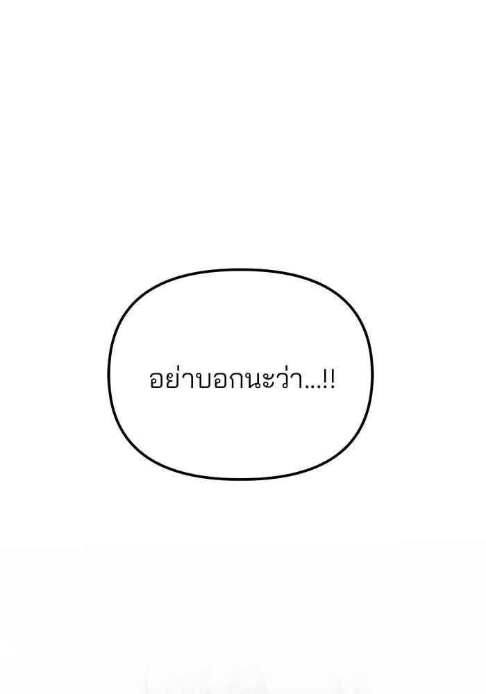 The Bully In-Charge ตอนที่ 109 104
