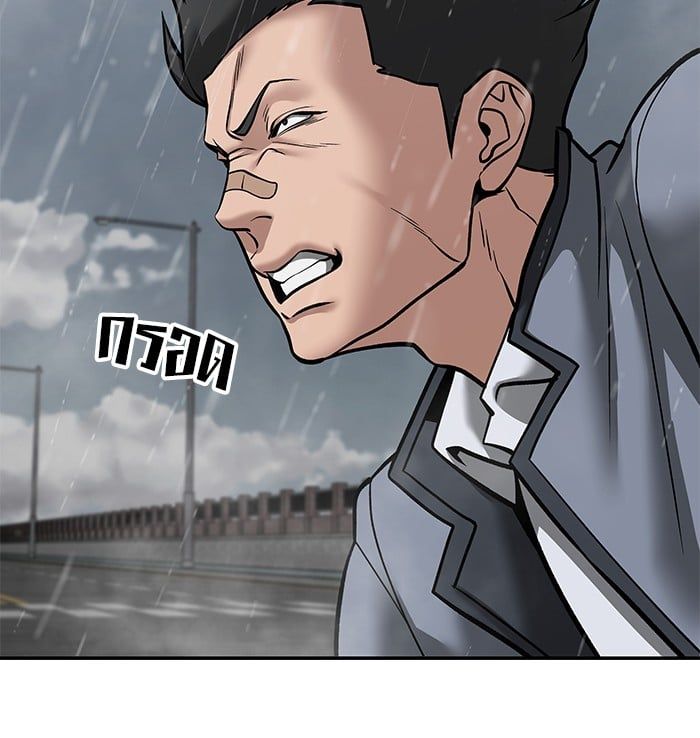 The Bully In-Charge ตอนที่ 109 97