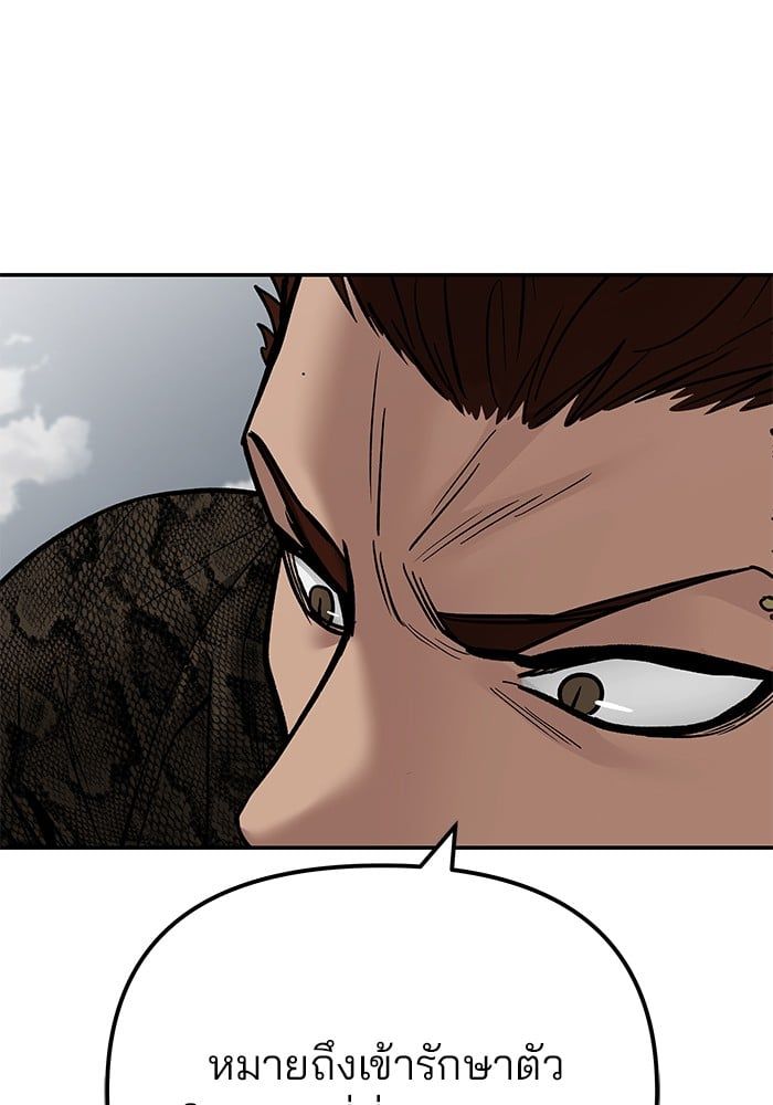 The Bully In-Charge ตอนที่ 109 114