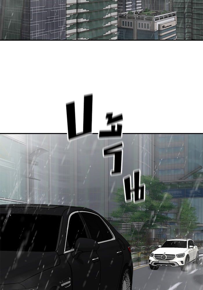 The Bully In-Charge ตอนที่ 109 121