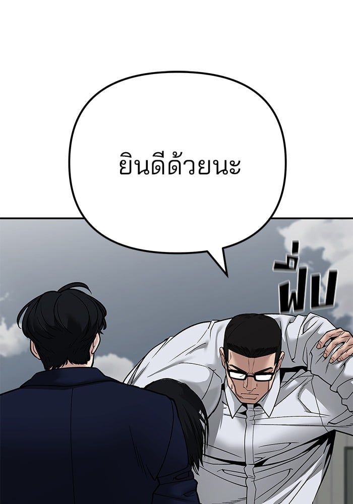 The Bully In-Charge ตอนที่ 109 116