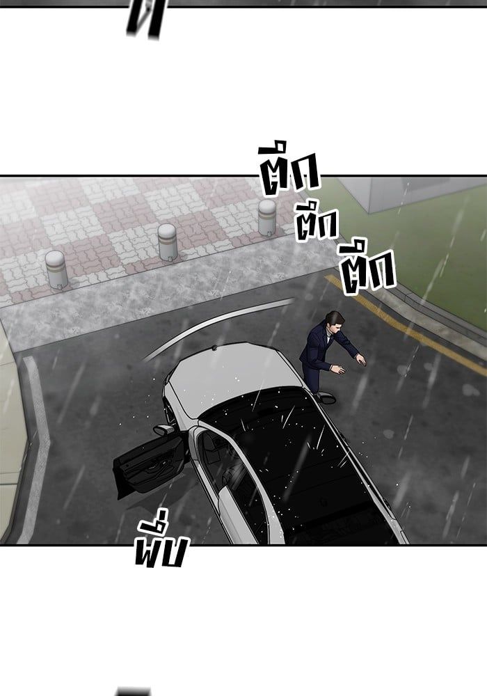 The Bully In-Charge ตอนที่ 109 128