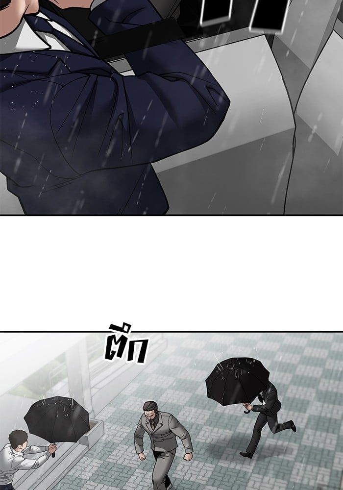 The Bully In-Charge ตอนที่ 109 130