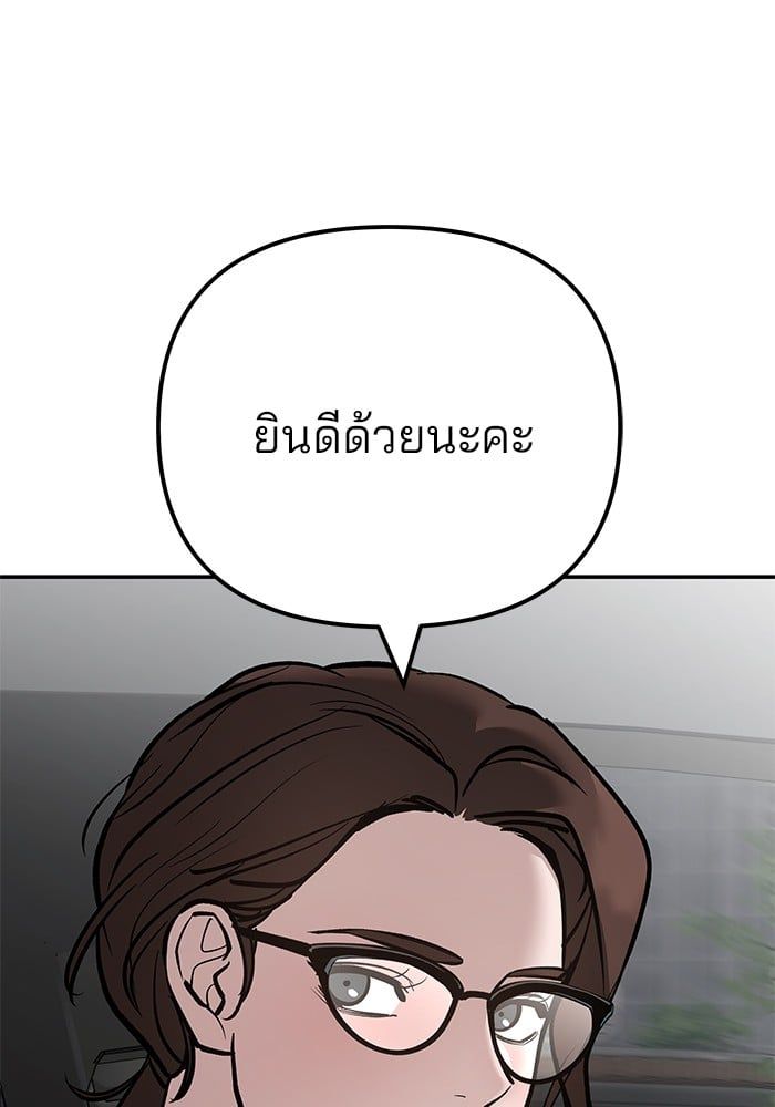 The Bully In-Charge ตอนที่ 109 151