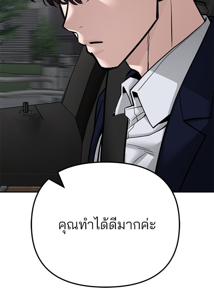 The Bully In-Charge ตอนที่ 109 154
