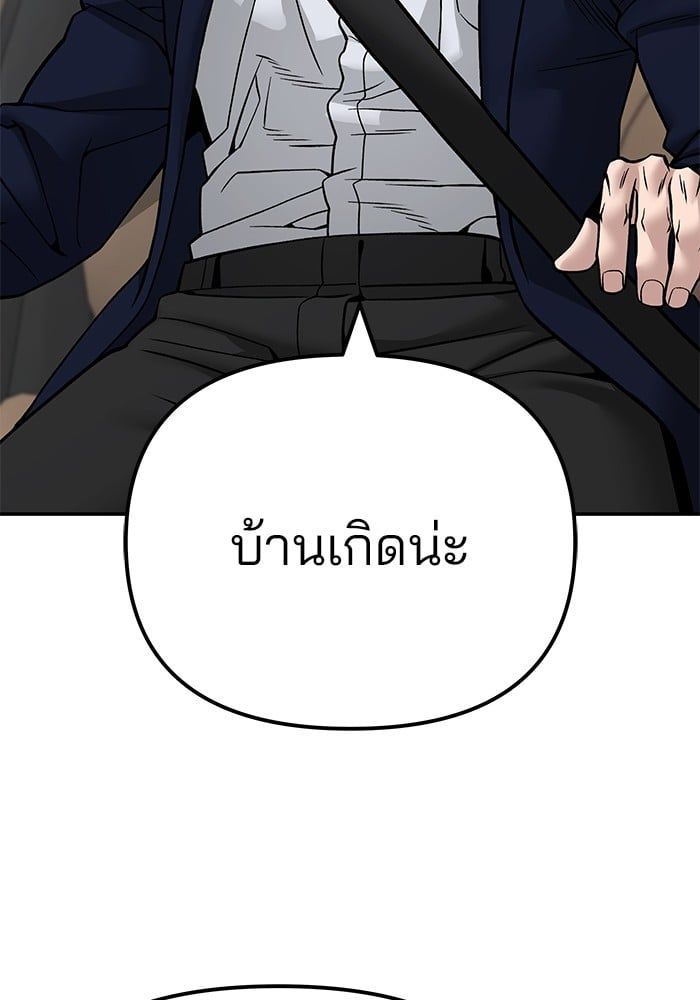The Bully In-Charge ตอนที่ 109 147