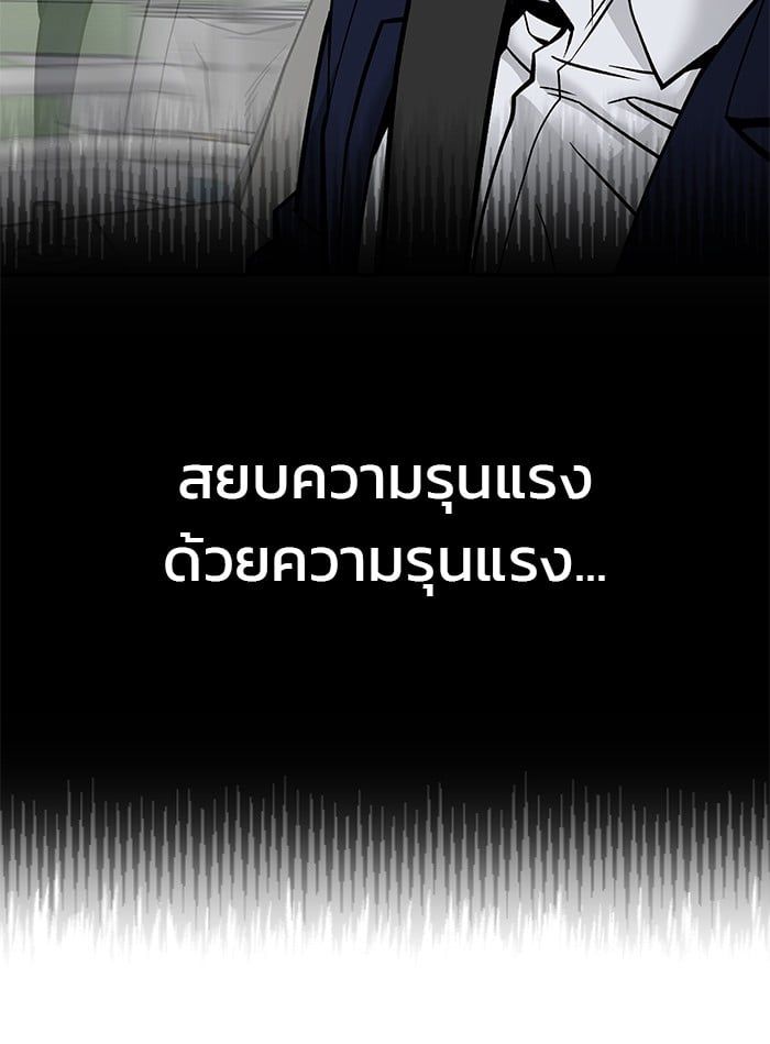 The Bully In-Charge ตอนที่ 109 156