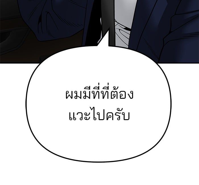 The Bully In-Charge ตอนที่ 109 192