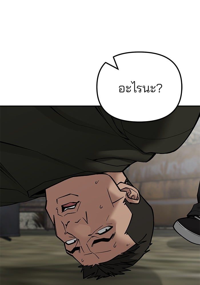 The Bully In-Charge ตอนที่ 109 194