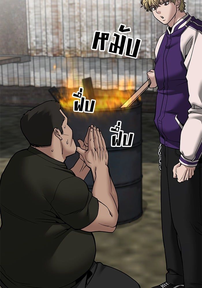 The Bully In-Charge ตอนที่ 109 207