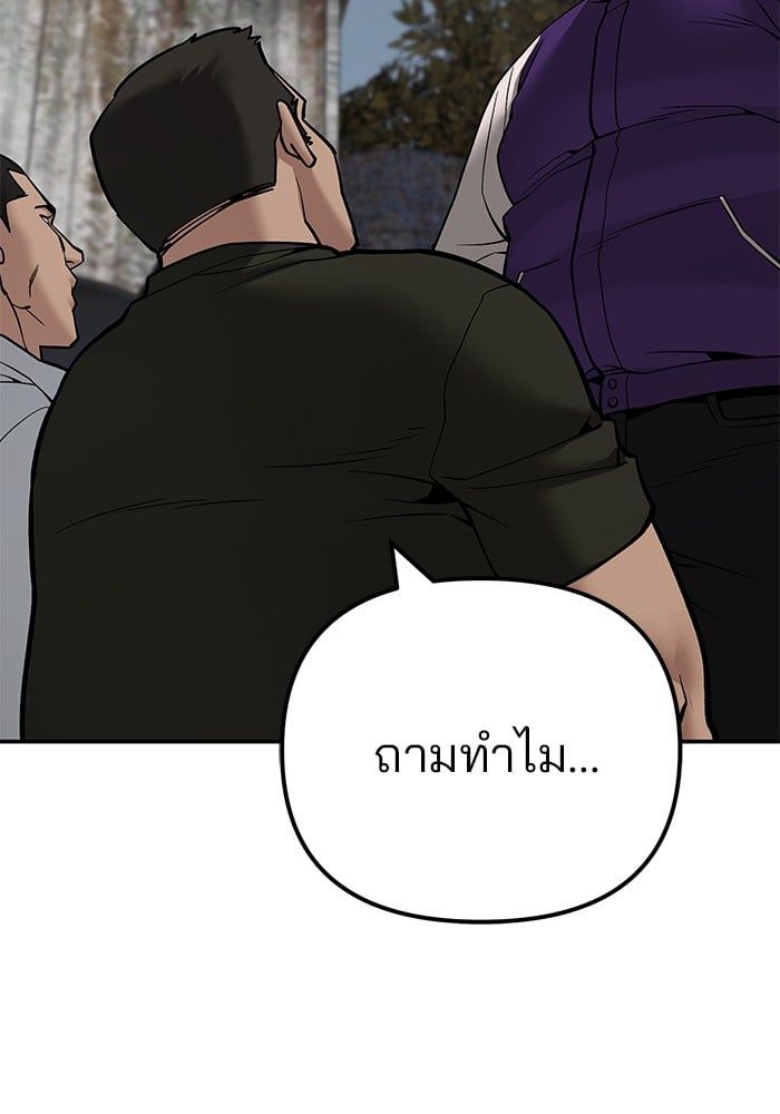 The Bully In-Charge ตอนที่ 109 214