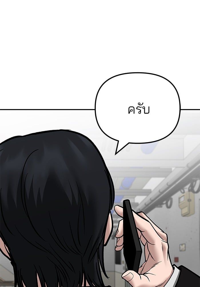 The Bully In-Charge ตอนที่ 109 220