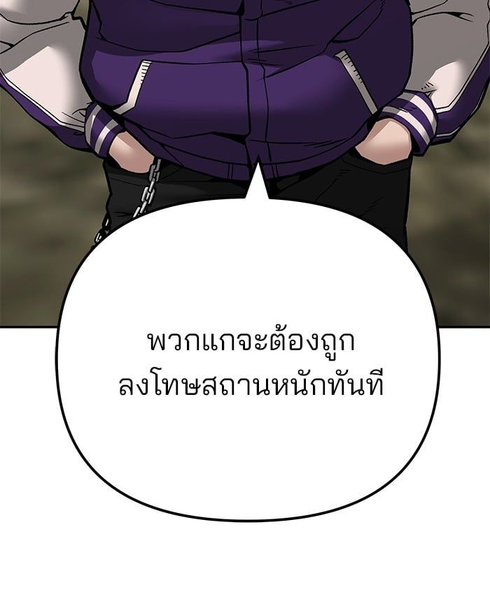 The Bully In-Charge ตอนที่ 109 218