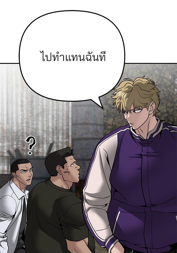 The Bully In-Charge ตอนที่ 109 215