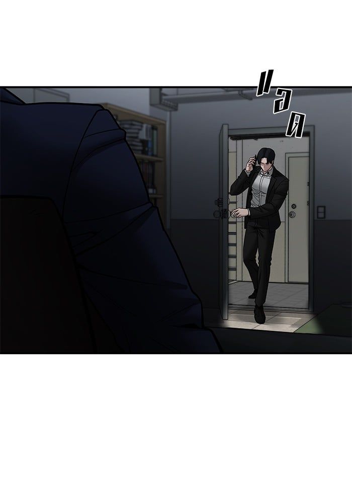The Bully In-Charge ตอนที่ 109 228