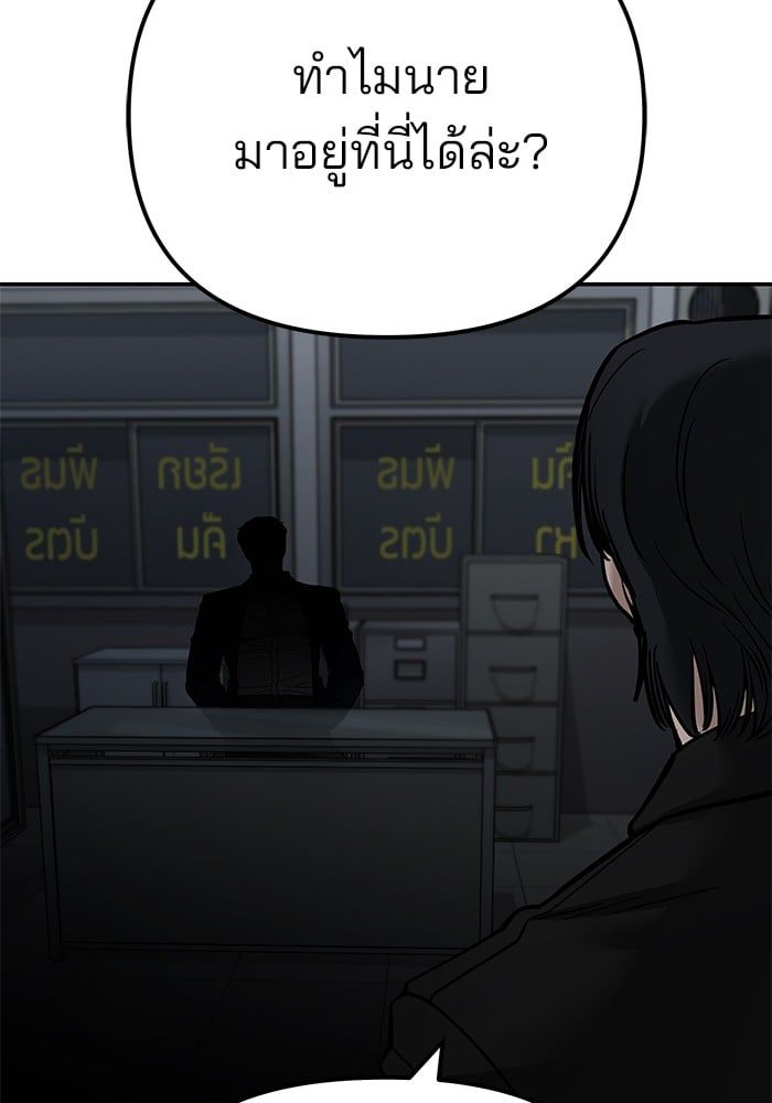The Bully In-Charge ตอนที่ 109 231