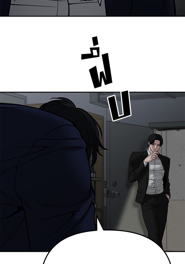 The Bully In-Charge ตอนที่ 110 17