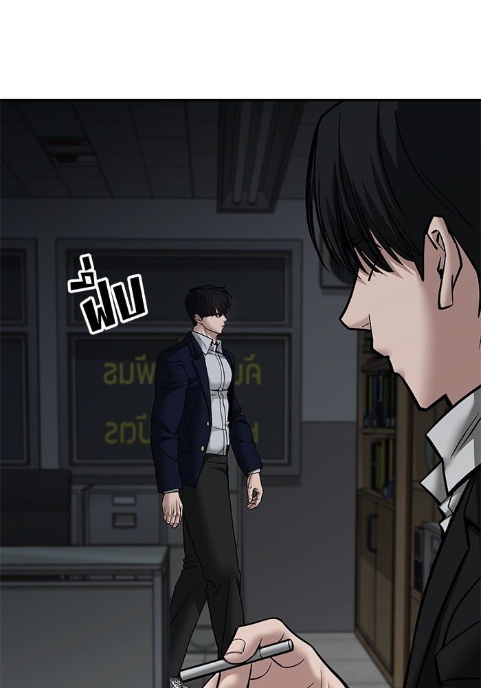 The Bully In-Charge ตอนที่ 110 21
