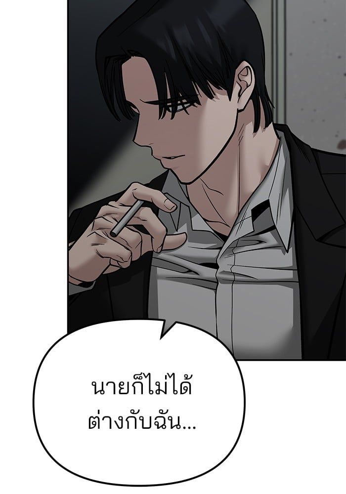 The Bully In-Charge ตอนที่ 110 19