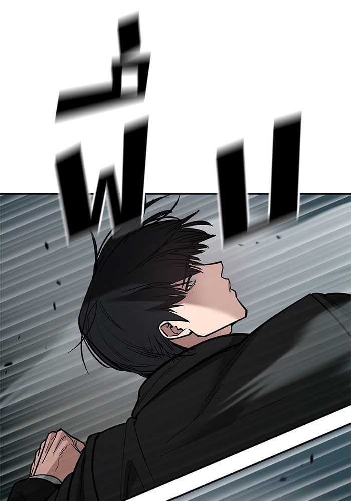 The Bully In-Charge ตอนที่ 110 39