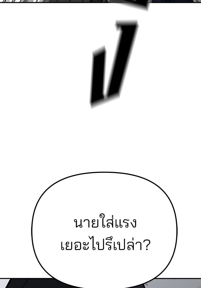 The Bully In-Charge ตอนที่ 110 42