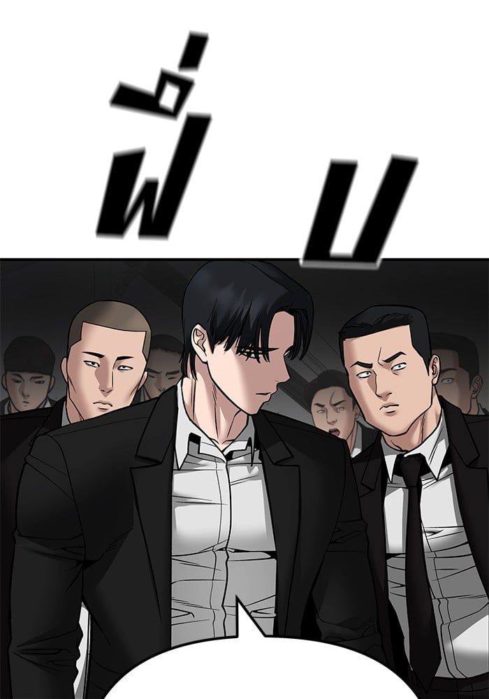 The Bully In-Charge ตอนที่ 110 58