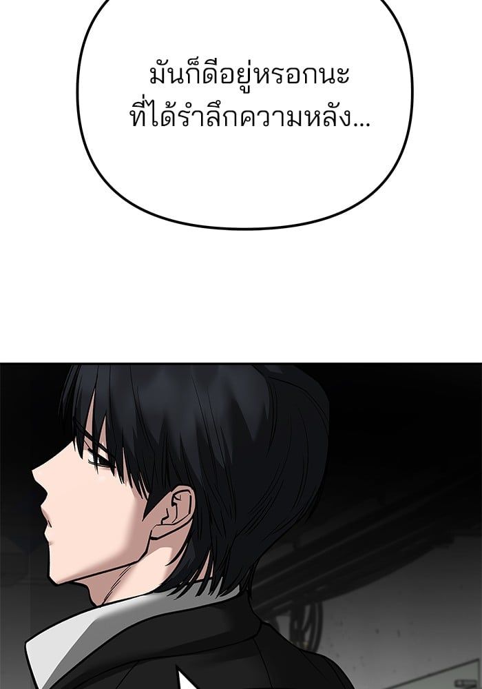The Bully In-Charge ตอนที่ 110 56