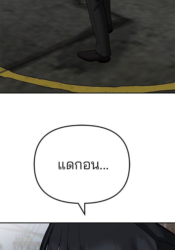 The Bully In-Charge ตอนที่ 110 66