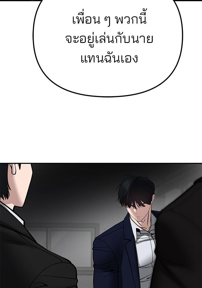 The Bully In-Charge ตอนที่ 110 59