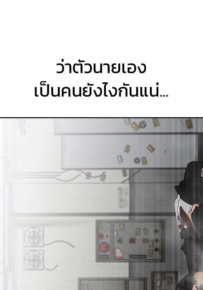 The Bully In-Charge ตอนที่ 110 69