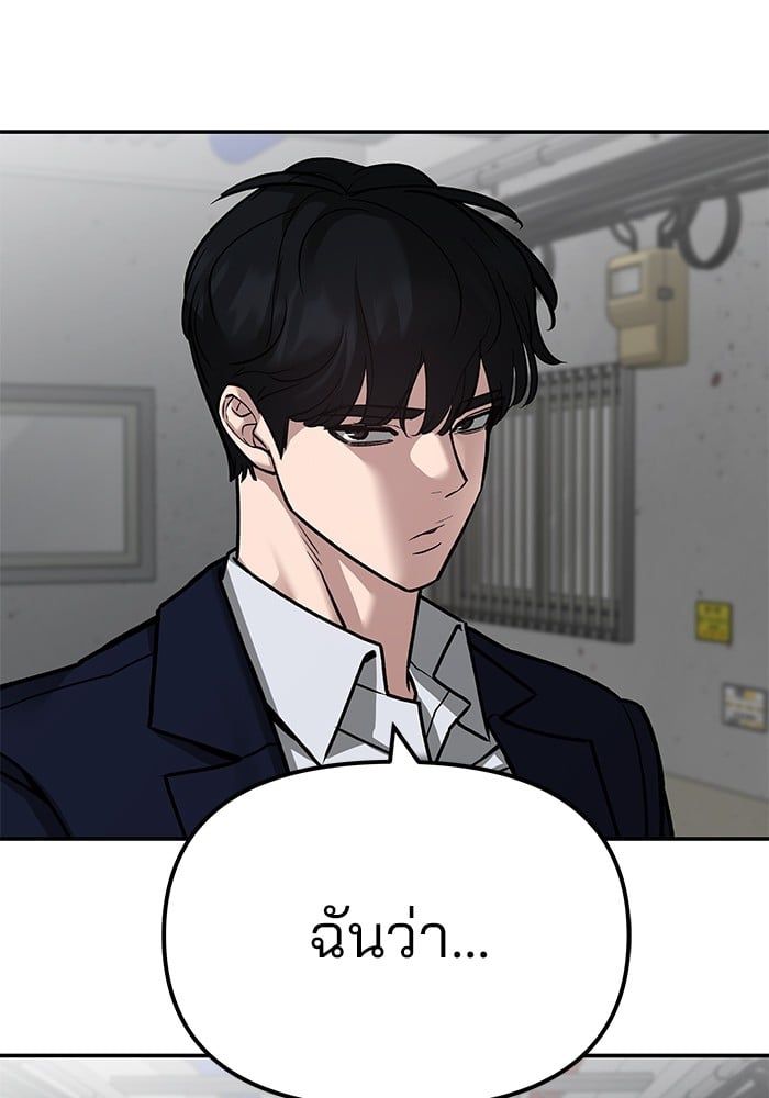 The Bully In-Charge ตอนที่ 110 62