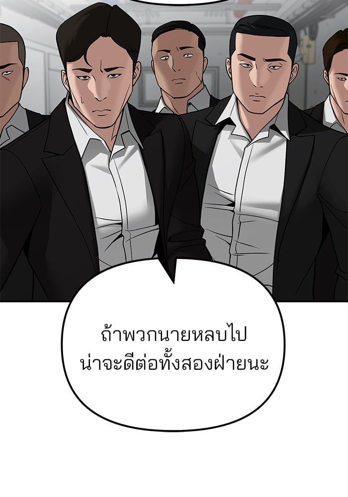 The Bully In-Charge ตอนที่ 110 63