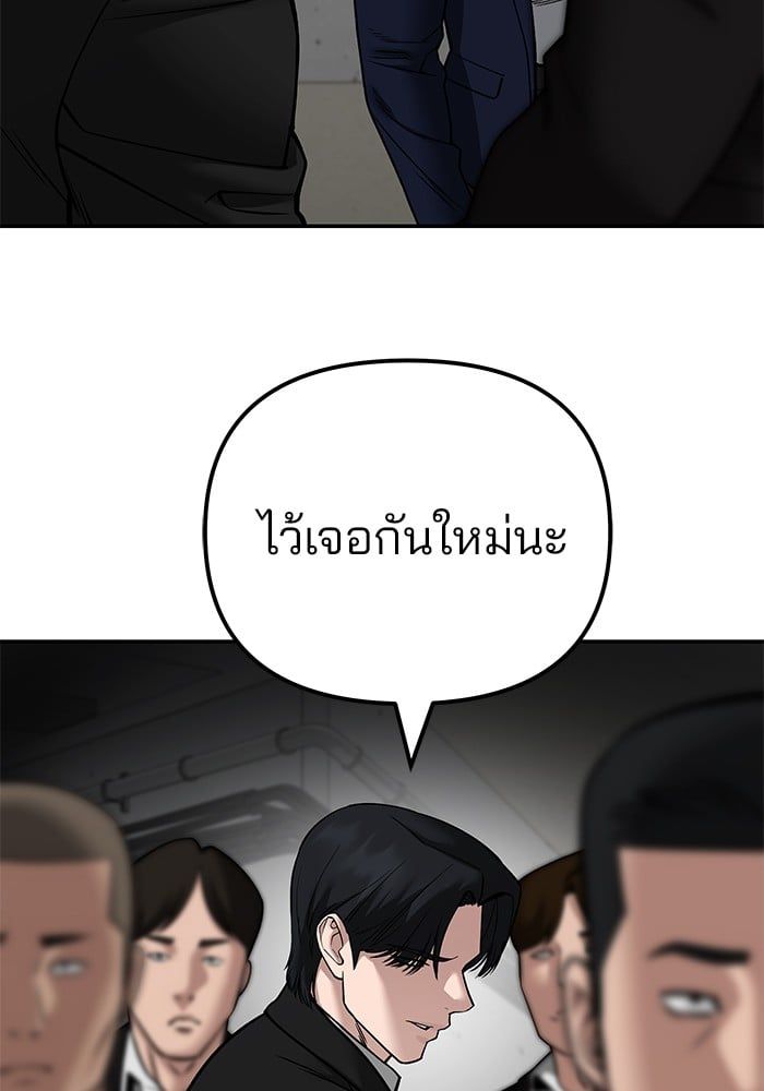 The Bully In-Charge ตอนที่ 110 60