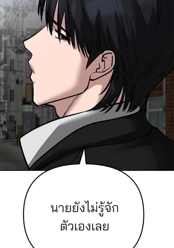 The Bully In-Charge ตอนที่ 110 67
