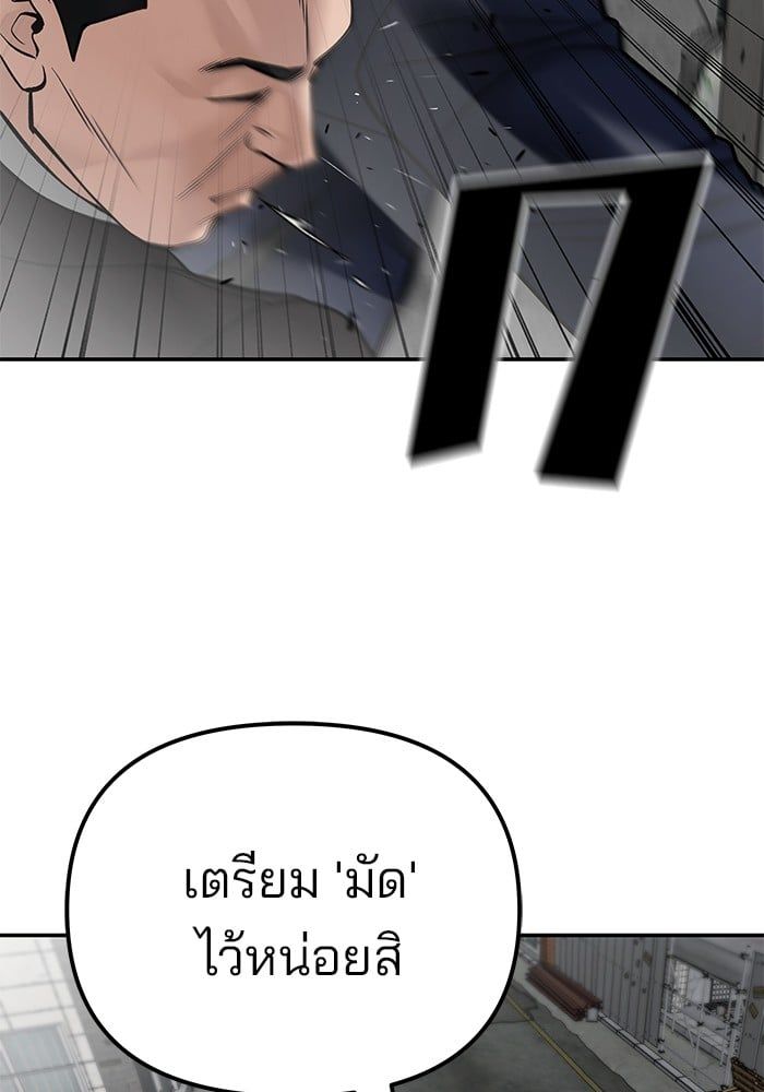 The Bully In-Charge ตอนที่ 110 73
