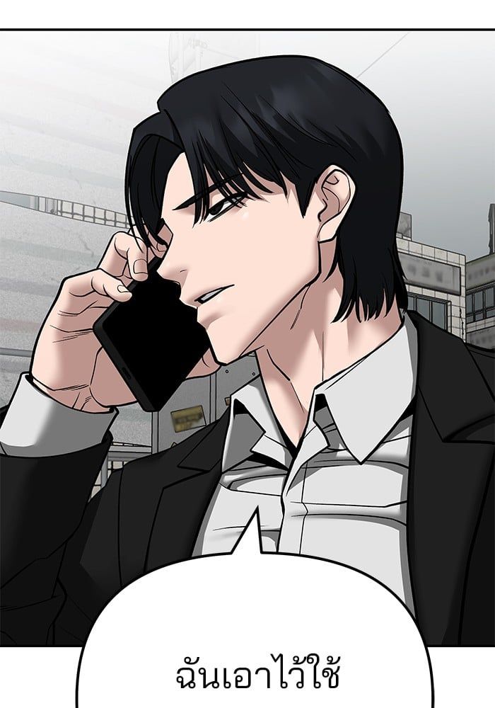 The Bully In-Charge ตอนที่ 110 76