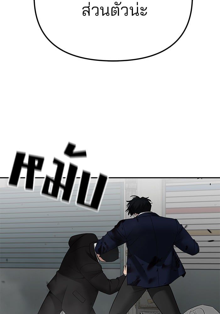 The Bully In-Charge ตอนที่ 110 77