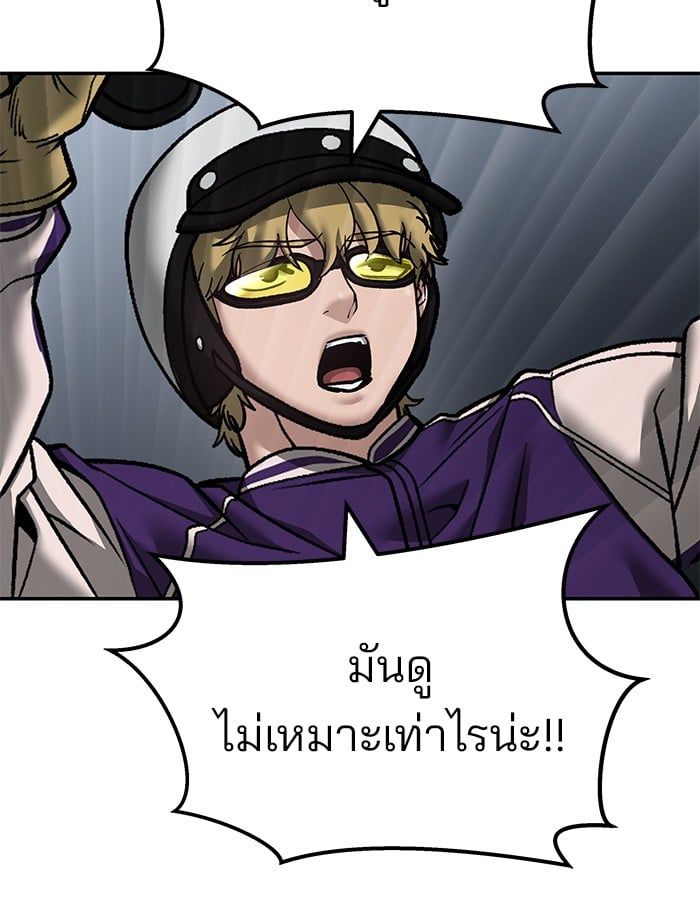 The Bully In-Charge ตอนที่ 110 103