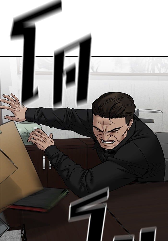 The Bully In-Charge ตอนที่ 110 118