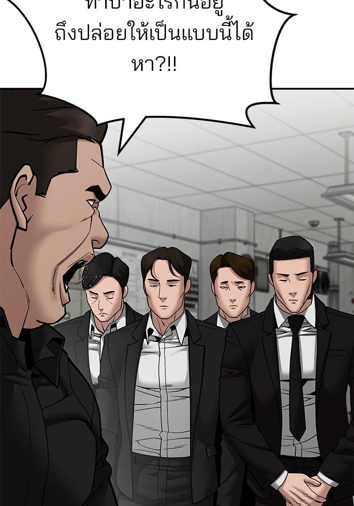 The Bully In-Charge ตอนที่ 110 122