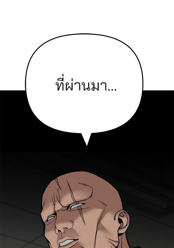 The Bully In-Charge ตอนที่ 110 128