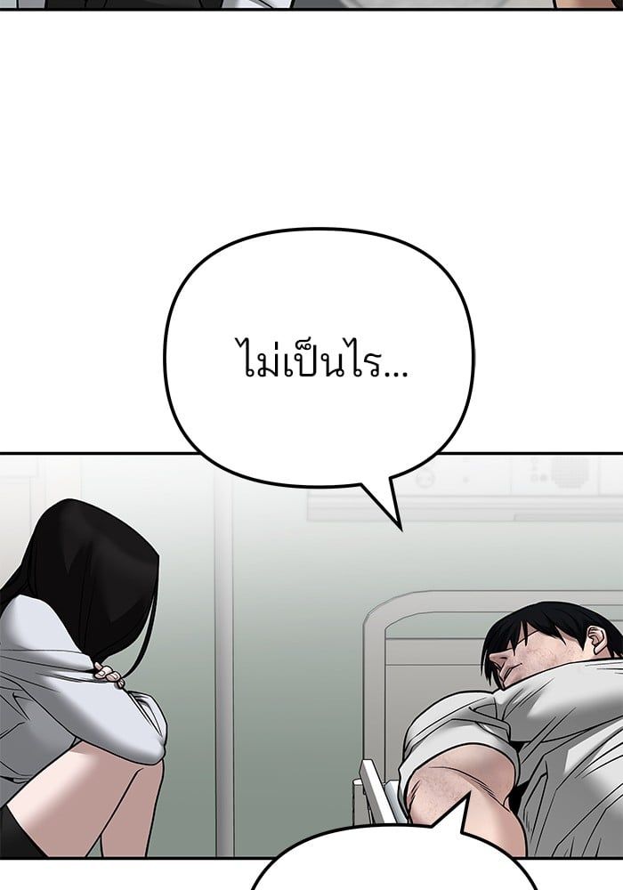 The Bully In-Charge ตอนที่ 110 133